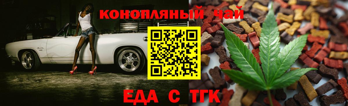 Печенье с ТГК конопля  Вход с VPN  Псков 