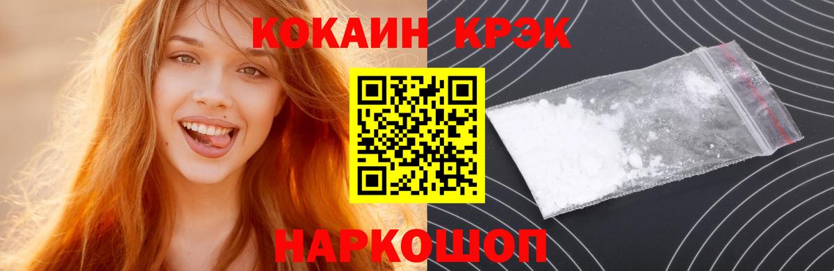 КОКАИН Columbia  Вход с VPN  даркнет сайт  Псков 