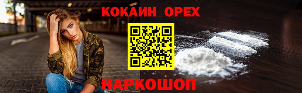 COCAIN Колумбийский Псков