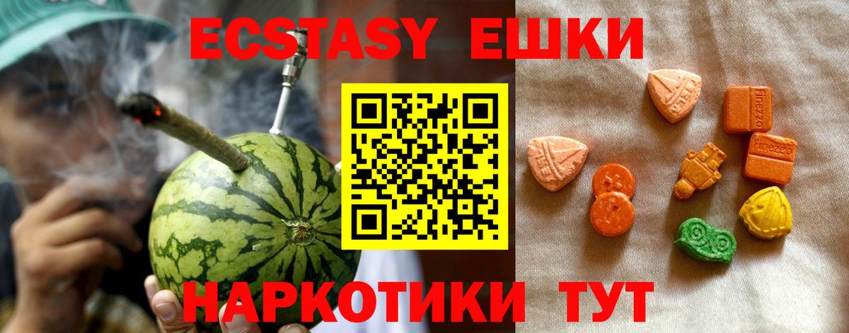 ЭКСТАЗИ Cube  Экстази 99%  ЭКСТАЗИ  Псков  Вход с VPN 