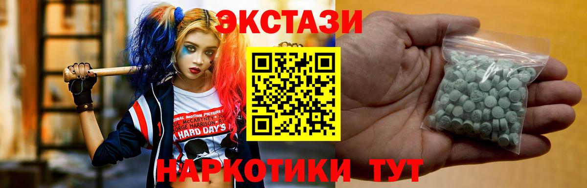 ЭКСТАЗИ Cube Псков