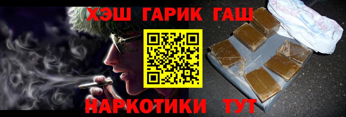Гашиш Изолятор Псков