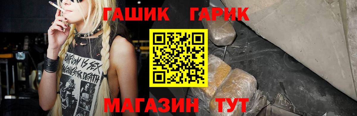 ГАШИШ гарик  Вход с VPN  ГАШИШ  ГАШИШ ice o lator  Псков 