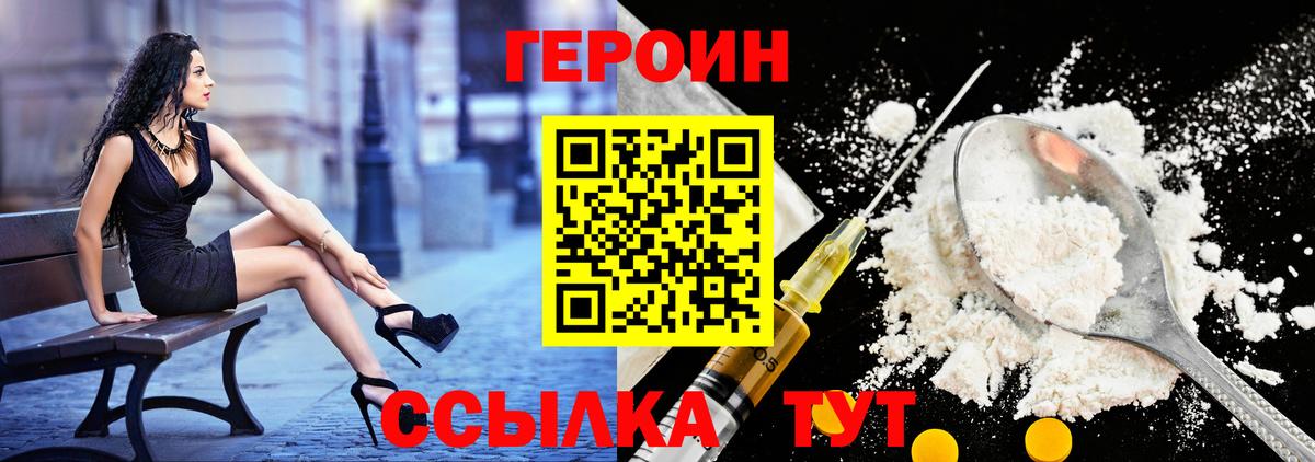 Codein Псков
