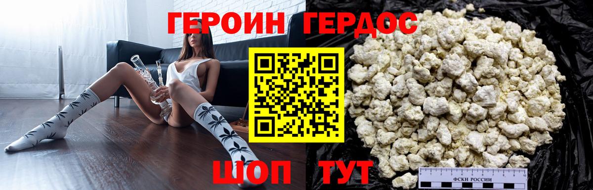 Героин гречка Псков