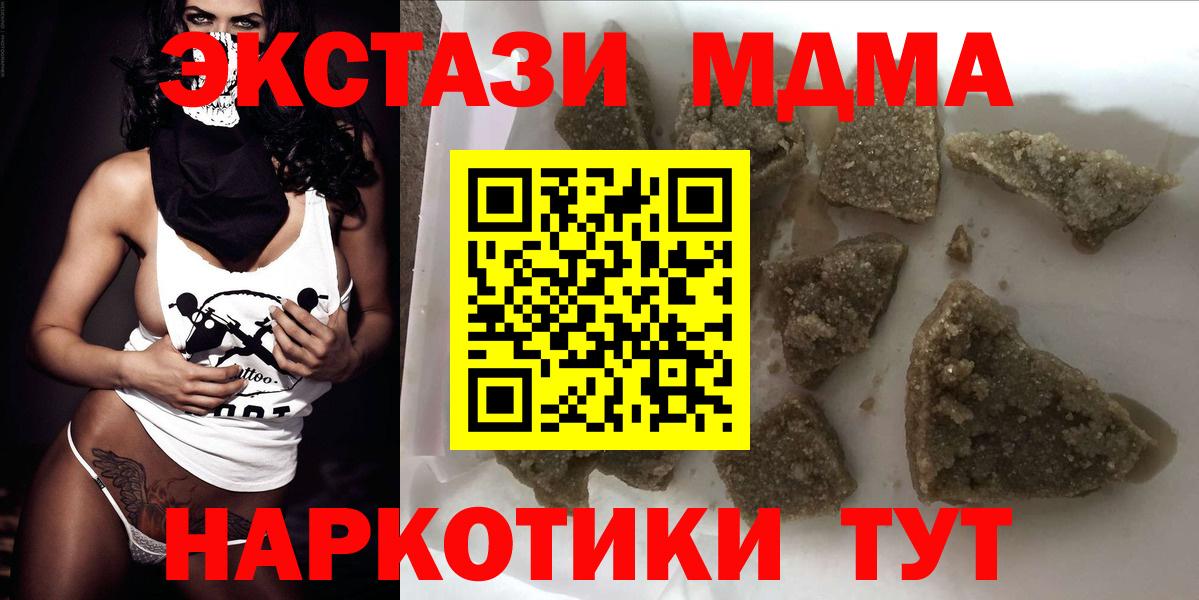 Псков  МДМА crystal  MDMA Molly  Вход с VPN 