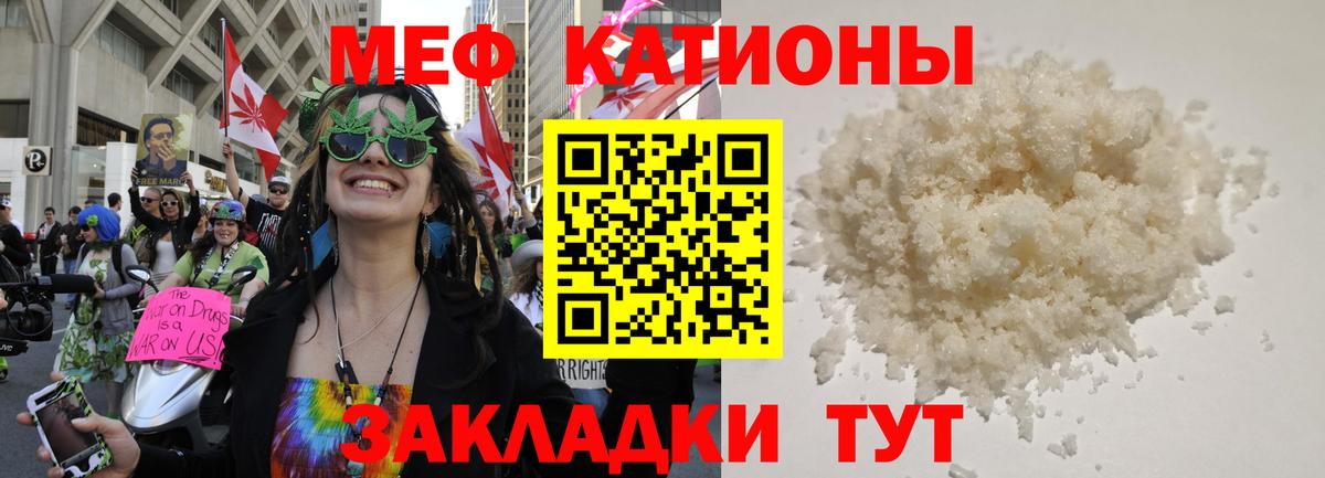 Мефедрон кристаллы Псков