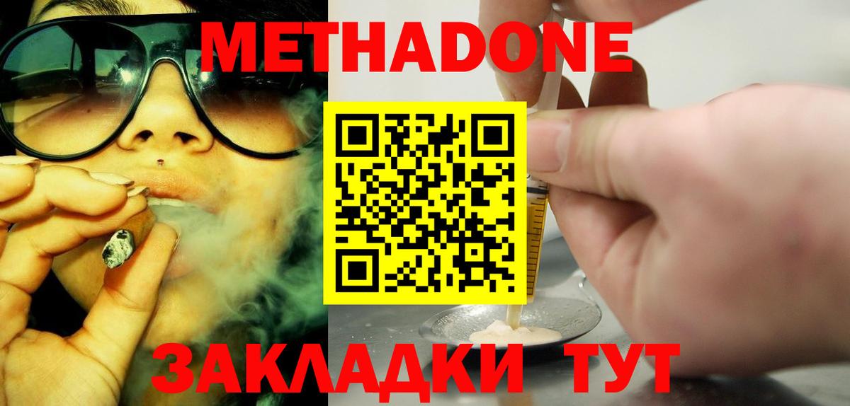 Псков  МЕТАДОН мёд  Вход с VPN 