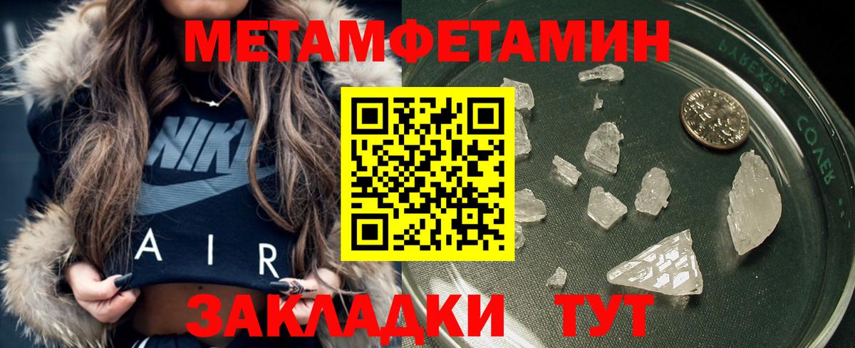 Первитин  Первитин пудра  Первитин пудра  Вход с VPN  Псков 