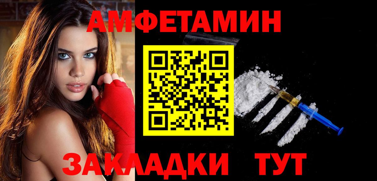 Метамфетамин винт Псков