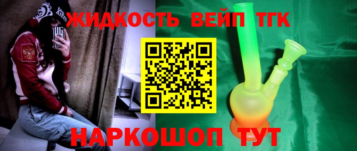 Псков  ТГК THC oil  купить наркотик  Вход с VPN  Дистиллят ТГК концентрат 