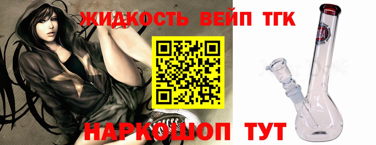 Дистиллят ТГК Wax Псков