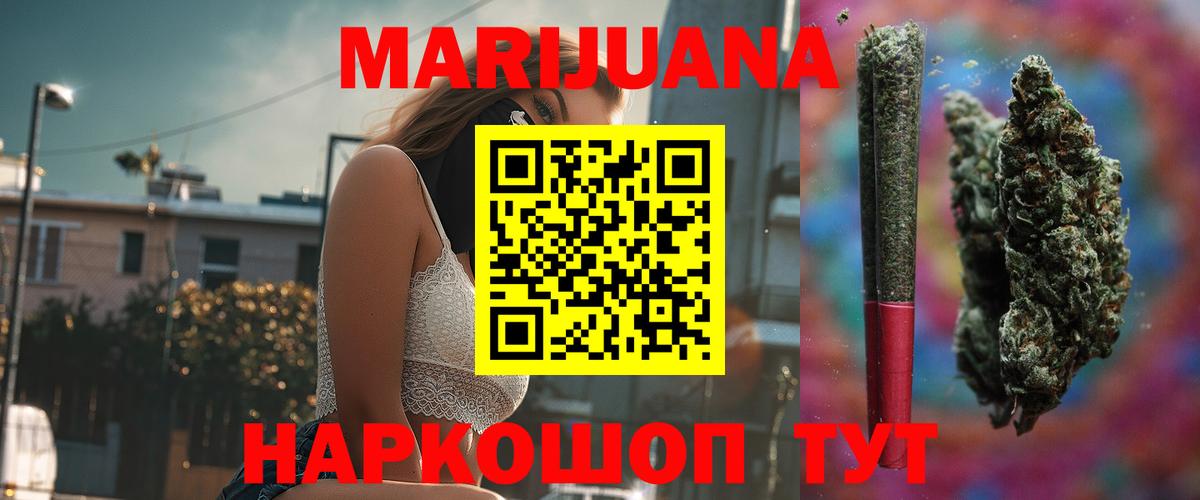 МАРИХУАНА VHQ  Бошки Шишки White Widow  Марихуана тримм  Вход с VPN  Псков 